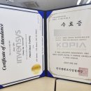 KOPIA 플랜트 교육 수료