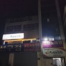 장모님치킨호프