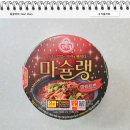 오뚜리 마라탕면 마슐랭 마라탕 컵라면 먹어본 솔직 후기