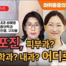구앤장마취통증의학과피부과의원 네이버블로그