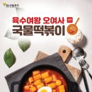 빨간떡볶이 - 강남구 강남대로118길 62 | 빨간떡볶이