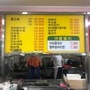 30년전통옛날손짜장 이미지