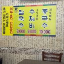 고향손칼국수 - 도봉구 도봉산4나길 6-5 | 고향손칼국수