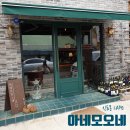 카페오네 이미지