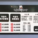 먹음직뼈 감자탕 이미지