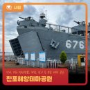 행복쉼터태양광발전소 | AI스마트그린도시로 나아가는 새만금 / [새만금RE100] 조력 / 새만금산단옥상형태양광발전설비개발행위허가