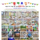 에코i숲어린이집 이미지