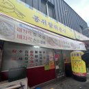 콩쥐팥쥐 | 전북 완주 콩쥐팥쥐분식 솔직후기 가성비 끝판왕 팥칼국수 분식맛집