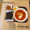 선비꼬마김밥 구미형곡점 | 경북 맥도날드형곡 맞은편 신상분식집 선비꼬마김밥 구미형곡점 내돈내산후기