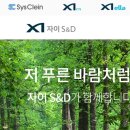 랜드마크S&D