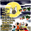 우리님들 추석에 고향 가는길 이미지