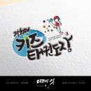 경희대 탑 태권도장 이미지