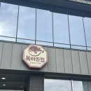 미정복어 | #8 오디오공백따위없는 미정이모임(칠곡/복터진집/카페디브몽트/우경볼링장)