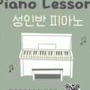 노을피아노학원 이미지