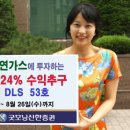 신한가스 이데일리