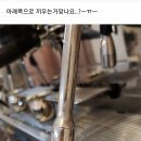 스팀 손잡이 고무 슬리브 끼우기가 불편해요 - 카페필수품, 카페용품, 커피용품, 가죽 슬리브 이미지