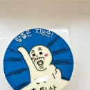 후케이크(Hoo Cake)