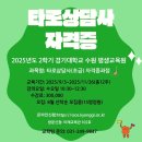 마음을 읽는 타로상담 | [공지] “마음을 읽는 심리 상담, 타로로 인생 2막을 시작하세요”