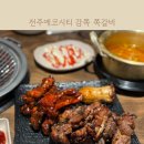 본죽&비빔밥 전주에코시티점 | 전주 에코시티 아기랑 쪽갈비 맛집 감쪽 맛있게 먹고왔어요