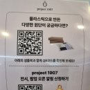 pet01다5786 | 플라스틱 방앗간 서울환경연합 제로웨이스트 업사이클링 제품