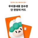 주식회사 당근레져