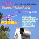 🔆살사포유🔆 7월25일 Summer Music Party@현대물파스 이미지