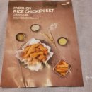 교촌치킨 단양점 이미지