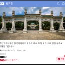 대만 고궁박물관 도슨트 투어 아이와 다녀온 후기,내돈내산