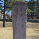 석빙고비 이미지