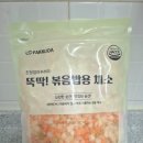 엄마네야채 - 중구 천근로28번길 12 | 냉동야채 추천, 친정엄마꾸러미 야채 볶음밥용 채소 후기