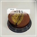 센타프라자약국 | 카페 [에그플랑] : 에그타르트도 두쫀쿠도 맛있는 청라카페 (feat. 청라 두쫀쿠 비교)