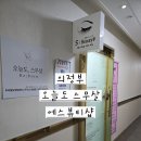 에스뷰티샵 오늘도 스무살