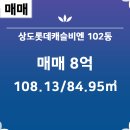 롯데캐슬공인중개사사무소 이미지