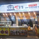 가마솥닭강정 이미지