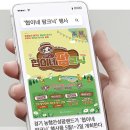 신토불이 농민신문