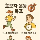 기초근력운동 이미지