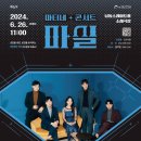 아카펠라그룹 엑시트의 「Only Voice」 이미지