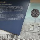 「순천 여행」비기독교인이 바라본 순천기독교역사박물관과 장로교의 역사