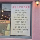 참마트 | [부산 맛집] 기장 고깃집 ok암소갈비 부산기장일광본점 양념소갈비 후기