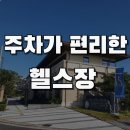 마인드필라테스신화역사점