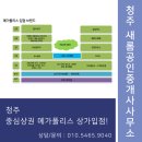 테크노새롬공인중개사사무소 이미지