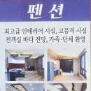 융창펜션 이미지