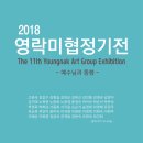 영락초등학교 이미지