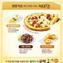 미스터피자 이미지