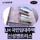 신성공원 | 신성젠트리스 임대주택 거주 후기, 강북구 수유동 생활권 분석 | 서울 강북구 인수봉로81길 11-12