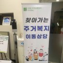 남가좌2동 주민센터 이미지