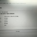 [팝니다!!] 바른생각 2024년 대비 세무사 객관식 재무회계 김현식 t 이미지