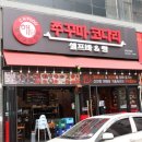 해담쭈꾸미 이미지