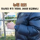 265 | 러닝워치 추천 뉴런R21 후기 가민55, 265와 비교해보니