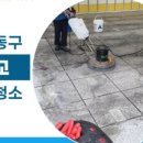 온누리환경(주) 이미지